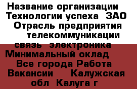 Selenium Java WebDriver Developer › Название организации ­ Технологии успеха, ЗАО › Отрасль предприятия ­ IT, телекоммуникации, связь, электроника › Минимальный оклад ­ 1 - Все города Работа » Вакансии   . Калужская обл.,Калуга г.